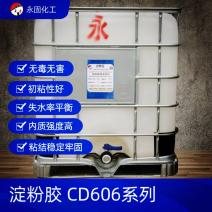 高强度淀粉胶CD606型系列